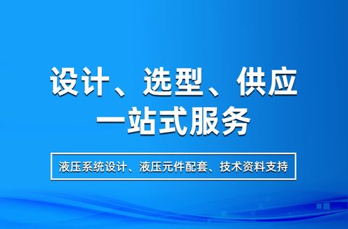 液压站选哪家 北京楚海科技提供全方位的解决方案